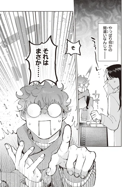 それはまさか…