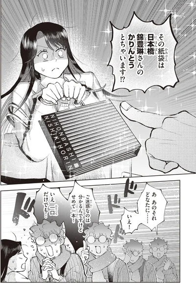 あのそれどなたに…