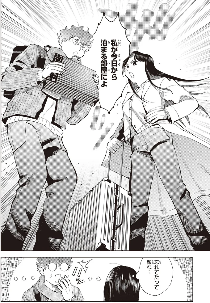 私が今日から泊まる部屋によ