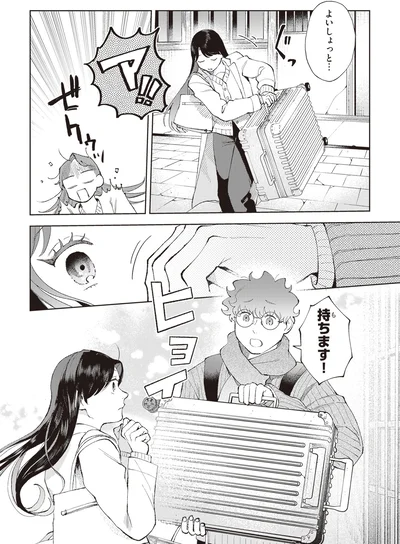 よいしょっと…