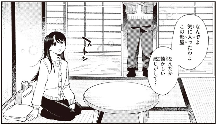 「なんだか懐かしい感じ…」和室の心地よさにほっとする／京都伏見のあやかし甘味帖1（4）