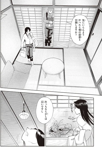 あっちなら少しは広いですし