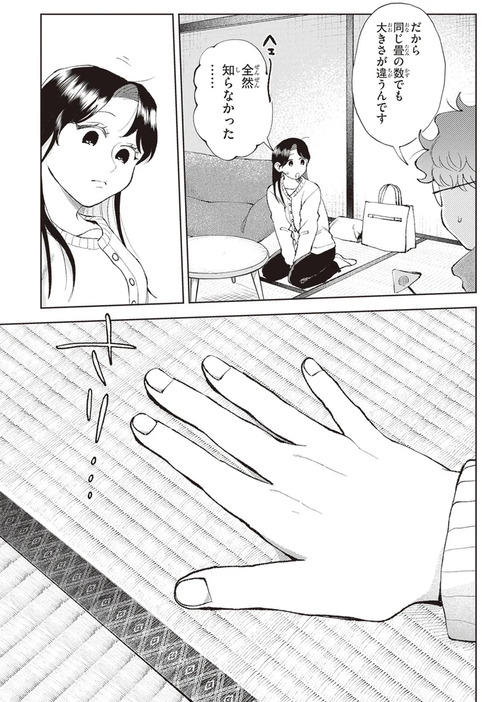 全然知らなかった…