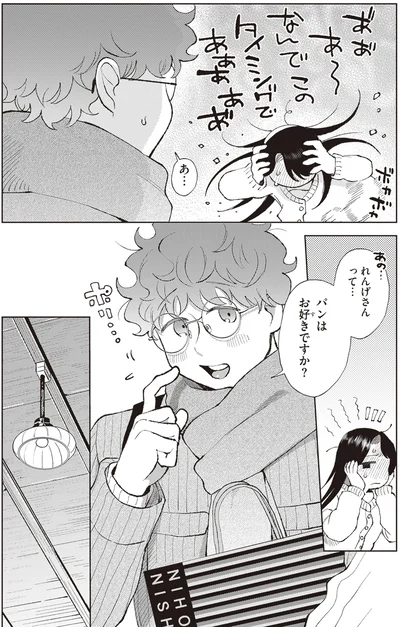 パンはお好きですか？