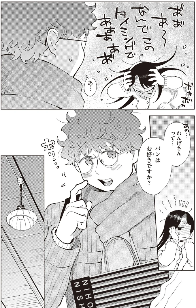 パンはお好きですか？