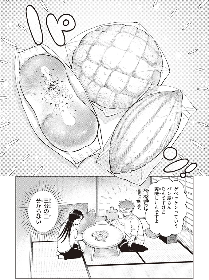 美味しいんですよ