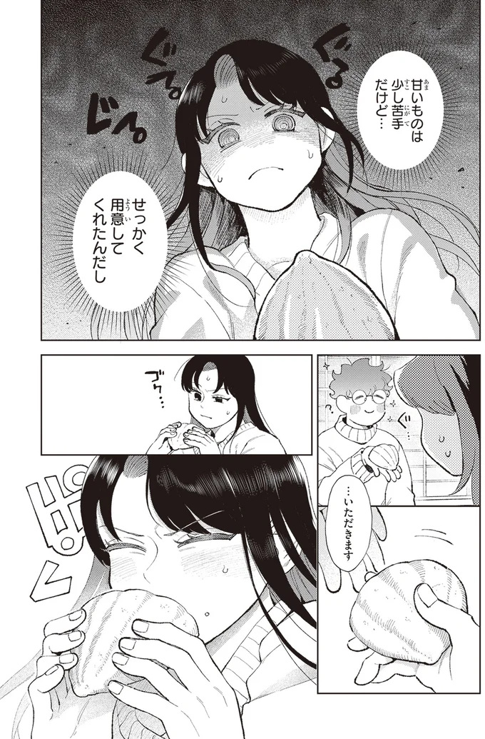 甘いものは少し苦手だけど…