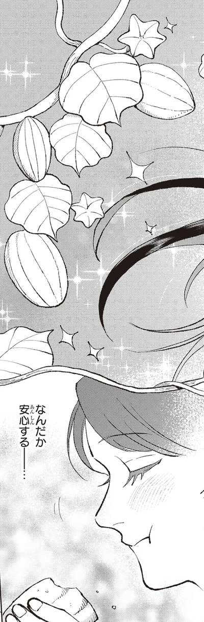 なんだか安心する