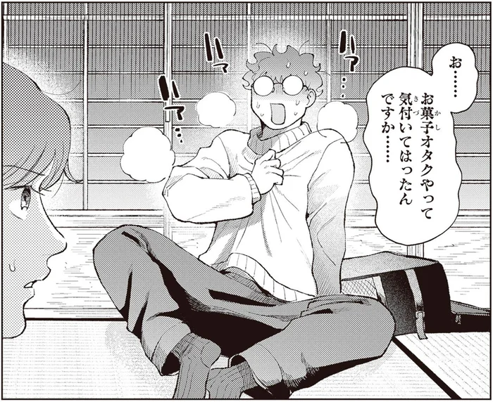 お菓子オタクだと気付かれてた！ 隠してるつもりが溢れ出る和菓子愛／京都伏見のあやかし甘味帖1（7）