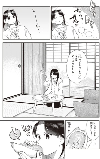 オススメでも頂きましょ…