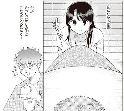 なんだか不思議…