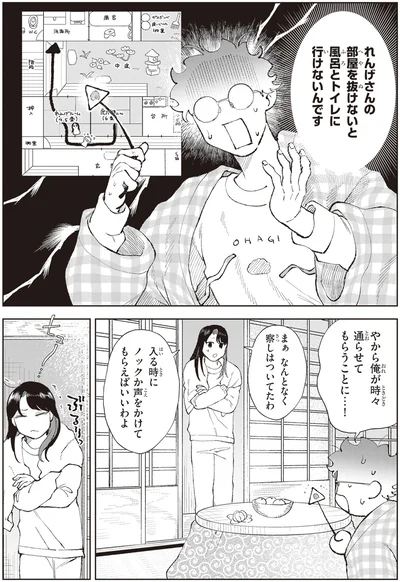 なんとなく察しはついてたわ