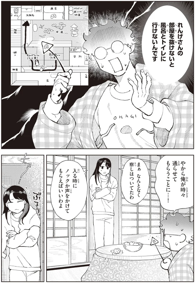 なんとなく察しはついてたわ