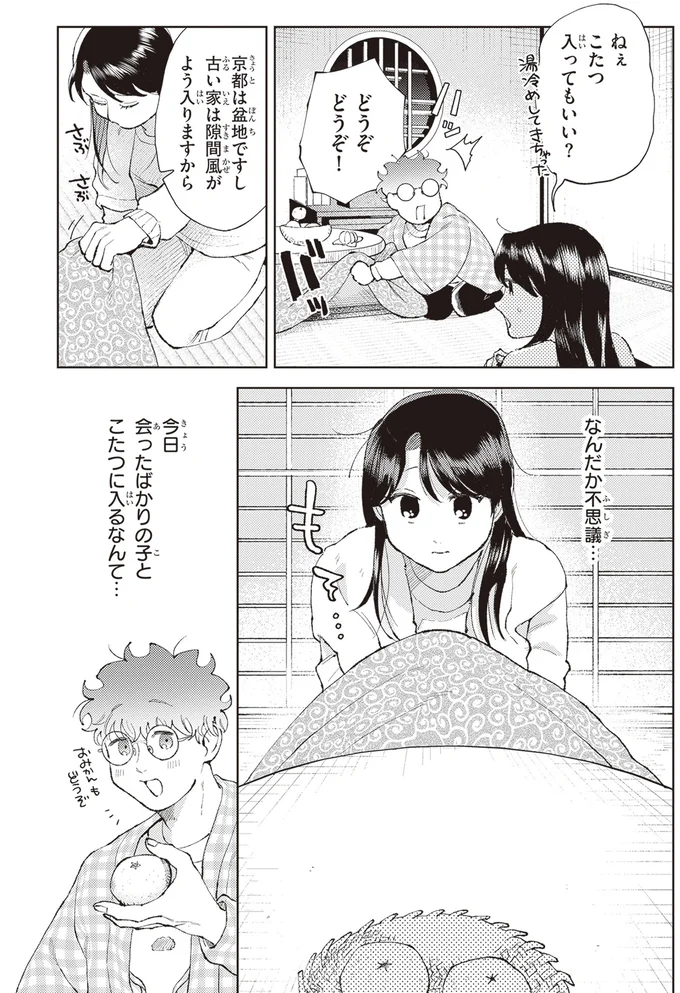 こたつ入ってもいい？