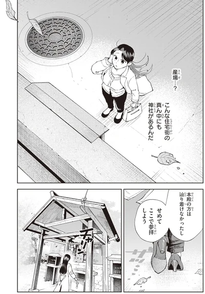 せめてここで参拝しよう