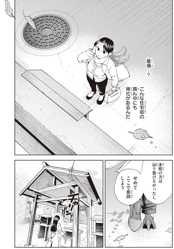 せめてここで参拝しよう