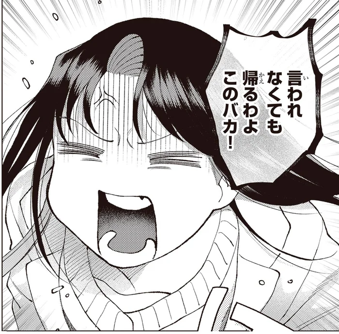 ストレスから幻聴が!? 不気味な「カエレ…」の声に思わず逆ギレ！／京都伏見のあやかし甘味帖1（12）