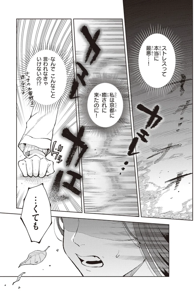 ストレスって本当に最悪…！