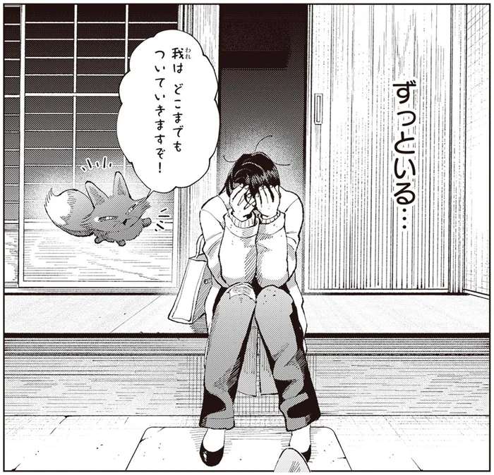 喋るし浮いてる!！謎のきつねが家までついてきた！／京都伏見のあやかし甘味帖1（13）