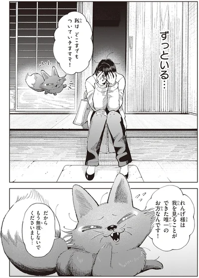 もう無視しないでくださいまし…