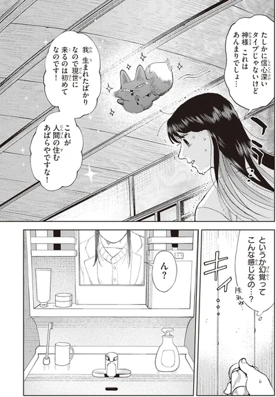 幻覚ってこんな感じなの…？