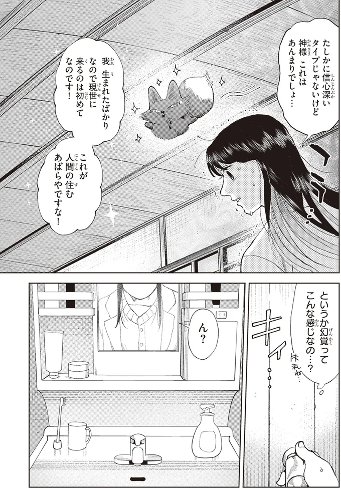 幻覚ってこんな感じなの…？