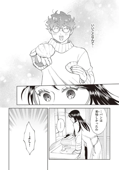 …パンは美味しかったわ