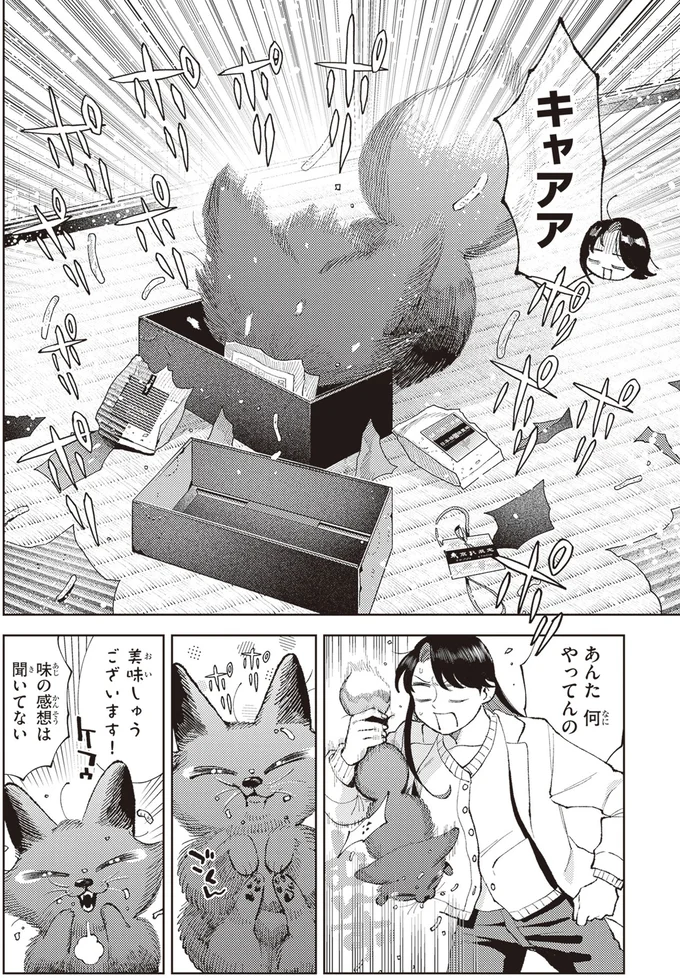 あんた何やってんの