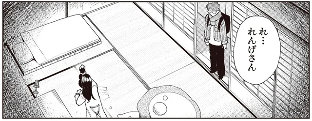 きつねと格闘中に家主が帰宅。幻覚だと思っていたのに、彼にも見えている？／京都伏見のあやかし甘味帖1（15）