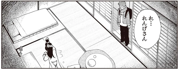 きつねと格闘中に家主が帰宅。幻覚だと思っていたのに、彼にも見えている？／京都伏見のあやかし甘味帖1（15）