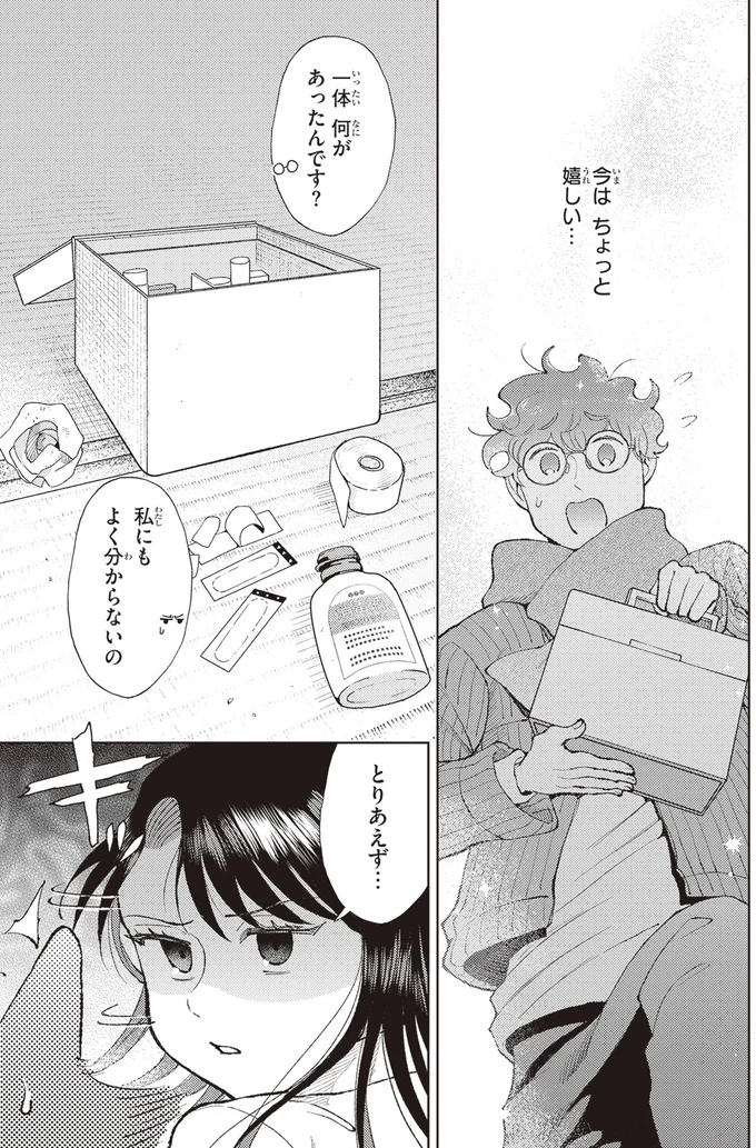 一体何があったんです？