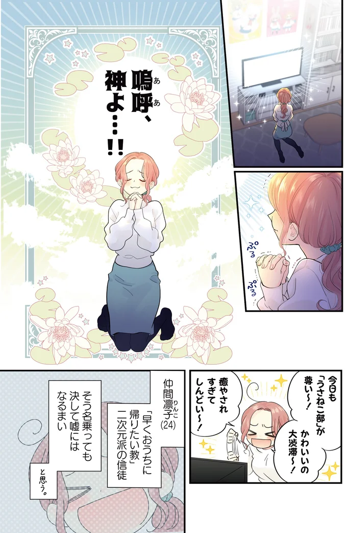 癒されすぎてしんどい～！