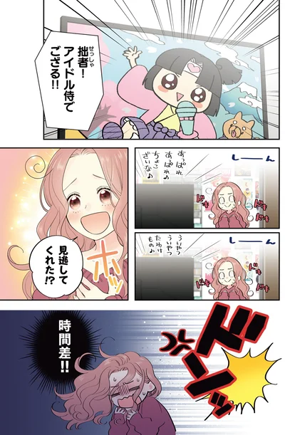 『ただいま、おじゃまされます! 1』より