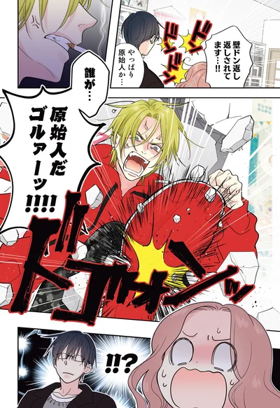 『ただいま、おじゃまされます! 1』より