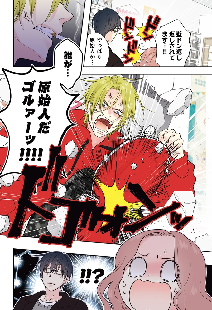 『ただいま、おじゃまされます! 1』より