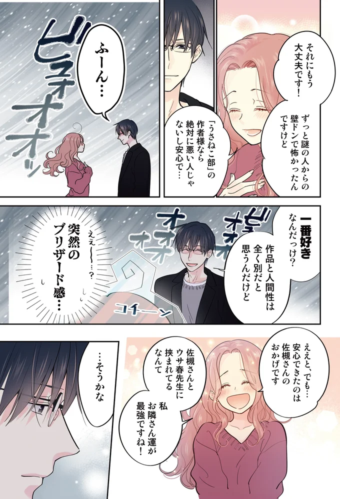 『ただいま、おじゃまされます! 1』より