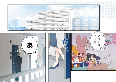 いってきまーす