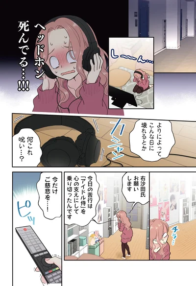 よりによってこんな日に