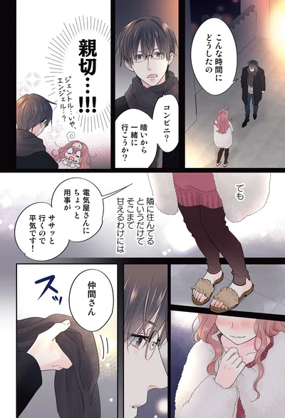 こんな時間にどうしたの