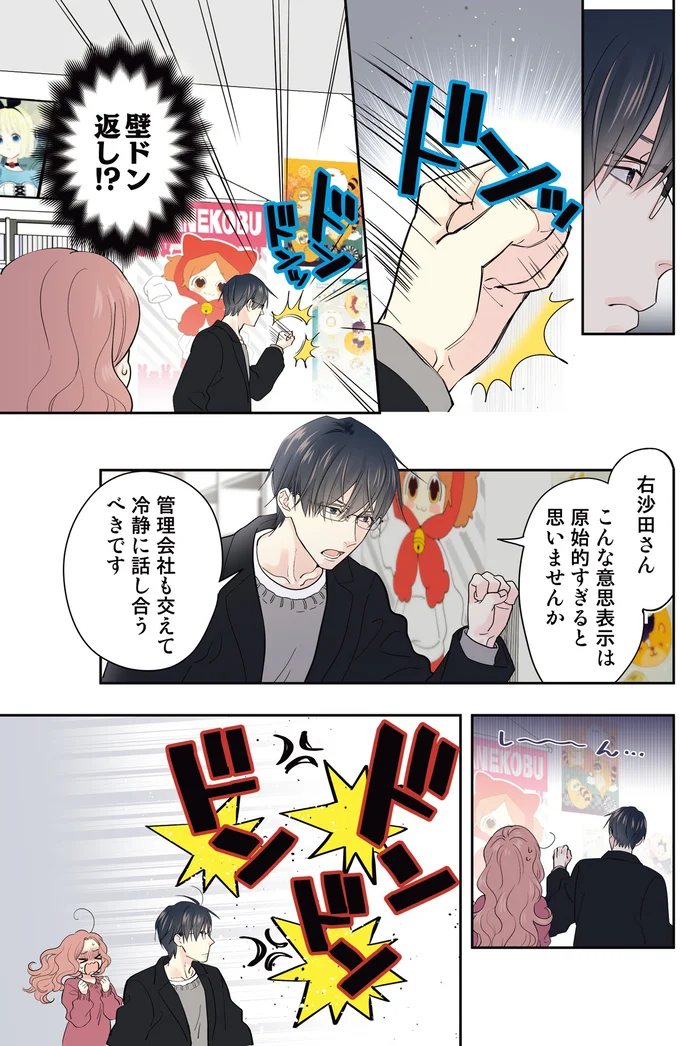 壁ドン返し！？