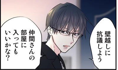 部屋に入ってもいいかな？