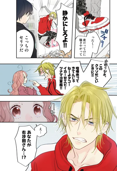 静かにしろよ！！