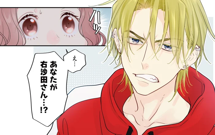 乱暴な壁ドンで生活を脅かす隣人と対面。「私この人知ってる」！／ただいま、おじゃまされます!（4）