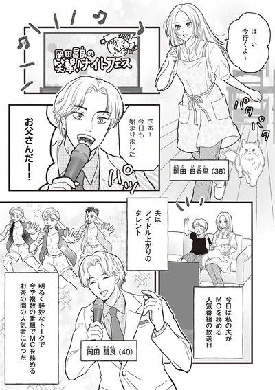 お父さんだー！