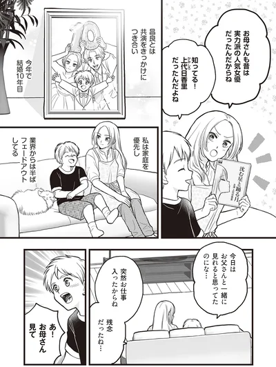 今年で結婚10年目