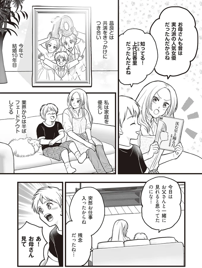 今年で結婚10年目