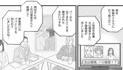 『週刊誌に不倫をバラしたのは、妻？』より