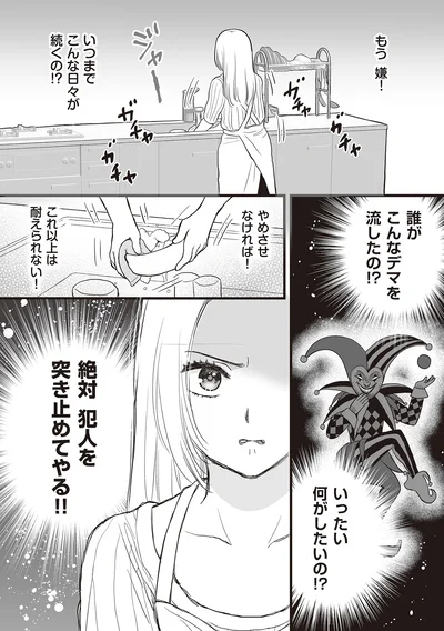 『週刊誌に不倫をバラしたのは、妻？』より