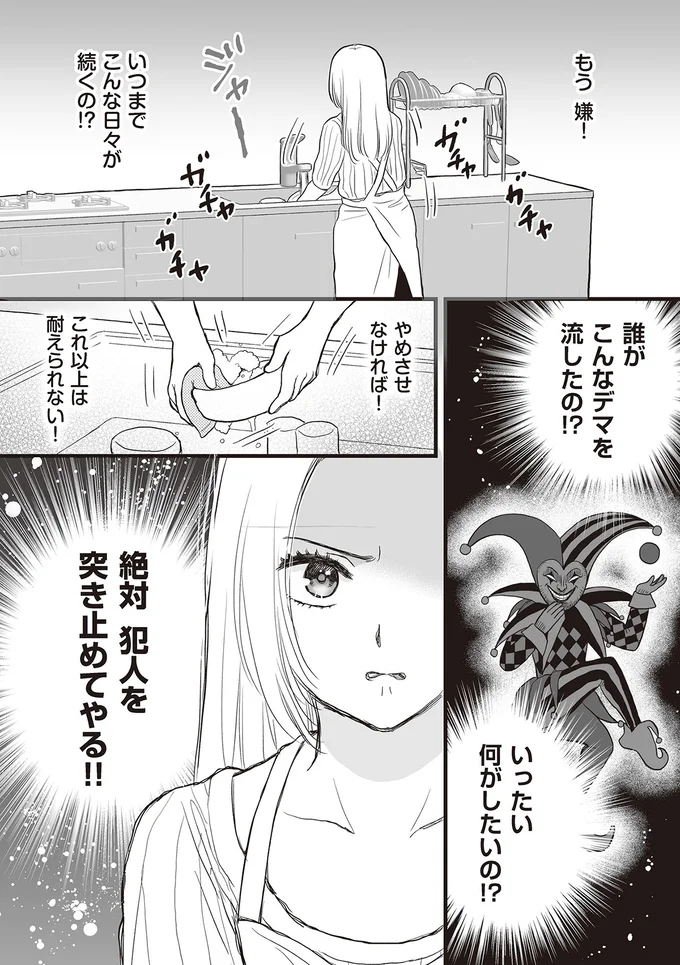 『週刊誌に不倫をバラしたのは、妻？』より