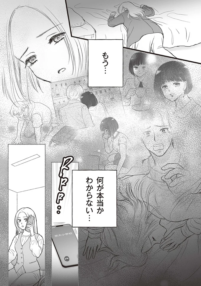 『週刊誌に不倫をバラしたのは、妻？』より